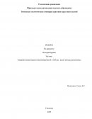 Сравнительный анализ миссионерства IX и XIX вв.: цели, методы, результаты