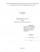 Японская модель менеджмента