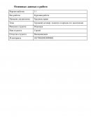 Трудовой договор: понятие и порядок его заключения Трудовой договор: понятие и порядок его заключения