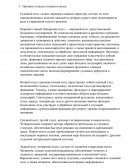 Практическая работа по "Анатомии и физиологии"