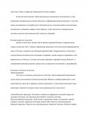 Логистика: Наука и Практика Управление Потоком Товаров