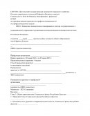 Отчет по практике в ОСФР