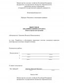 Разработка и обоснование параметров системы освещения кормушек многоярусных клеточных батарей птичника