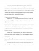 Потенциальное влияние цифрового рубля на экономику страны