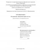 Дееспособность несовершеннолетних