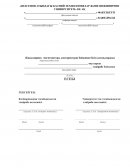 Отчет по практике в "CASPI BITUM" ЖШС ЖГСЖ