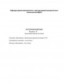 Дискоидная красная волчанка Дискоидная красная волчанка