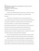 Исторические аспекты и вклад выдающихся ученых в область приближения функций