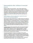 Происхождение собак, особенности эволюции