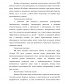 Будущее человечества с развитием ИИ