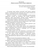 Понятие насилия и насильственных конфликтов