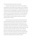 Последствия специальной военной операции для стран мира Последствия специальной военной операции для стран мира