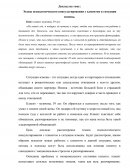 Этапы психологического консультирования с клиентом в ситуации измены