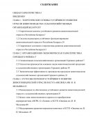 Развитие отрасли животноводства на примере КСУП "Овсянка им. И. И. Мельника"