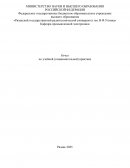 Принципы проектирования и оформления электрических схем в электроэнергетических системах