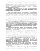 Административное расследование в системе стадий производства по делам об административных правонарушениях