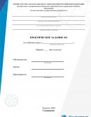 Отчет по практике в ПО "Норильсктрансремонт" Отчет по практике в ПО "Норильсктрансремонт"