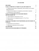 Дееспособность несовершеннолетних граждан