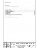 База данных (БД) «АРМ Администратора Музыкального Салона» База данных (БД) «АРМ Администратора Музыкального Салона»