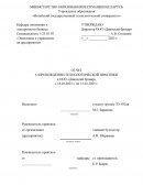 Отчет по практике в ООО «Двинский бровар»