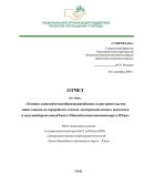 Технико-экономическое обоснование и бизнес-план строительства мини-заводов по переработке отходов лесопромышленного комплекса и неделов