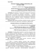 Тренды туризма: новые горизонты для путешествий