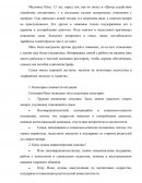 Контрольная работа по "Социологии"