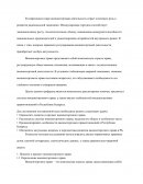 Внешнеторговая деятельность