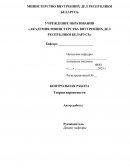 Теория вероятности