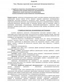 Лекции по "Лингвистике"