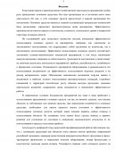 Учет и анализ эффективности основных средств