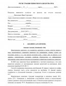 Химостаз у лошади Химостаз у лошади