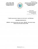 Тәрбие жұмысының теориясы мен әдістемесі