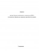 Механизм межбанковского сотрудничества БРИКС