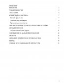 Трихомониаз