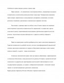 Особенности права граждан в разных странах мира