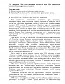 Жол қозғалысыеың ережелері және Жол қозғалысы жөніндегі халықаралық конвенция