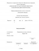 Операционные системы