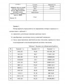 Перевод чисел из одной системы счисления в другую. Представление положительных, отрицательных и дробных чисел в ЭВМ