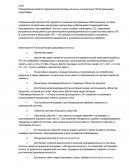 Определение свойств операционной системы Windows и мониторинг ПК встроенными средствами