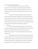 Контрольная работа по "Географии"