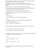 Контрольная работа по "Информатике"