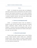 Емоції та їх вплив на поведінку людини