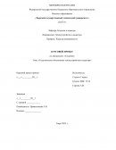 Геодезическое обеспечение землеустройства и кадастра