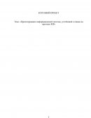 Проектирование информационной системы, устойчивой к атакам на протокол RIP