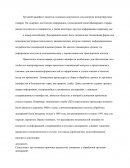 Контроль таможенных манифестов