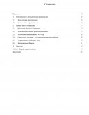 Италия, Германия и Япония во 2 мировой войне Италия, Германия и Япония во 2 мировой войне