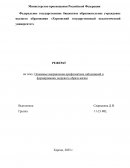 Основные направления профилактики заболеваний и формирования здорового образа жизни