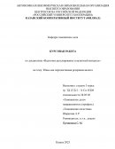 Юань как перспективная резервная валюта