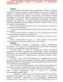 Задачи по "Хозяйственному праву"